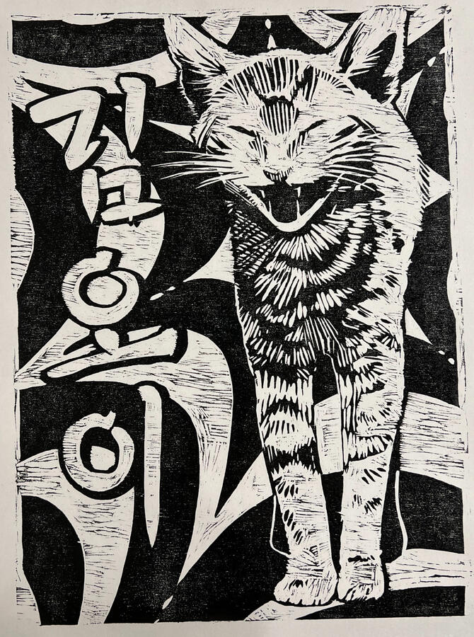 Oct 2023 - Woodblock relief print of my cat